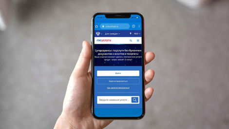Минцифры предложило использовать Госуслуги вместо паспорта