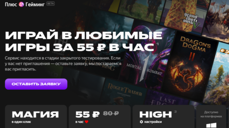 «Яндекс» откроет платформу для геймеров