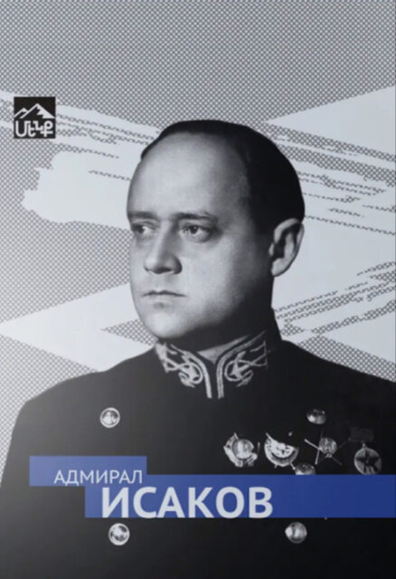 Адмирал Иван Исаков: «Защищаю не только Россию, но и Армению»