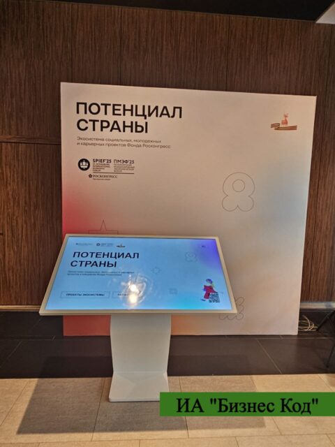 Итоги ПМЭФ-2025