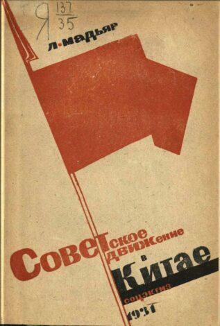 История и её использование в дипломатии и пропаганде