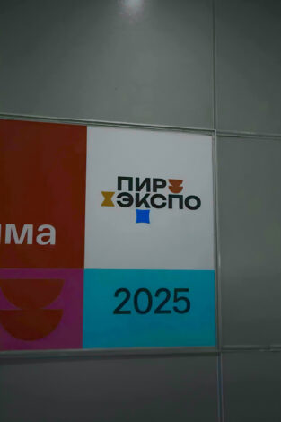 ПИР Экспо стартовала в Крокус Экспо