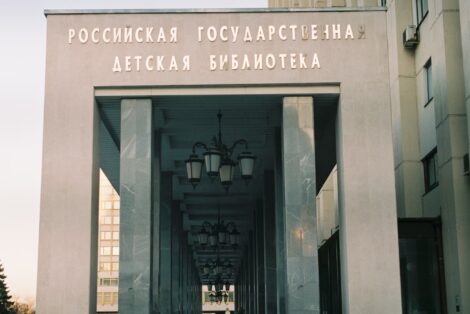 Московские библиотеки запускают ночные чтения ко Дню народного единства