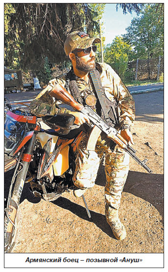 Героическое участие армян в СВО. Часть двадцатая