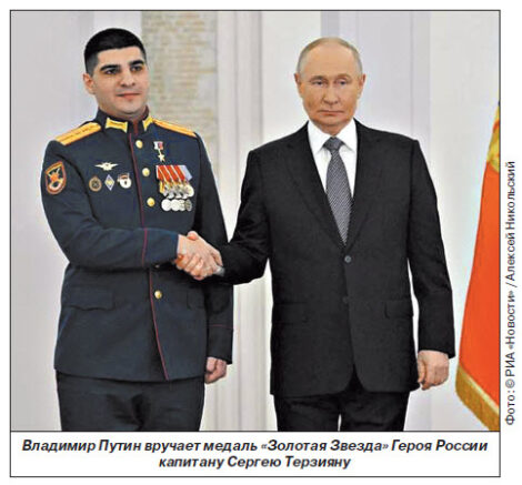 Капитан Сергей Терзиян – Герой России