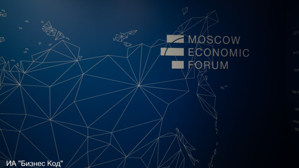 На Московском экономическом форуме заявили о рисках стагнации в российской экономике