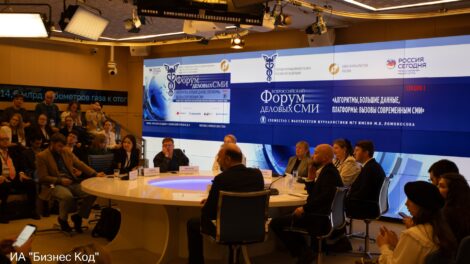 Нейросети против рерайтеров: на форуме деловых СМИ оценили риски ИИ для журналистов