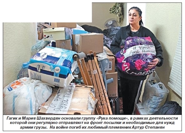 Героическое участие армян в СВО. Часть двадцать пятая